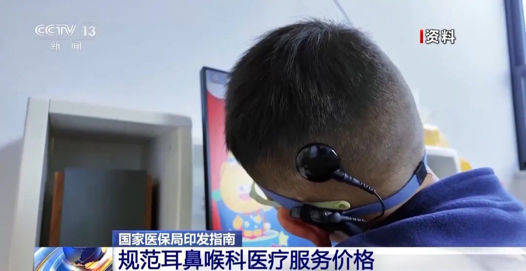 费用节约75%！集采人工耳蜗首批受益患者将迎来新“声”
